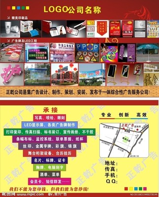 各类广告公司联系卡图片创意设计指南