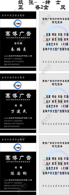 广告店名片设计 各类广告服务的视觉金矿