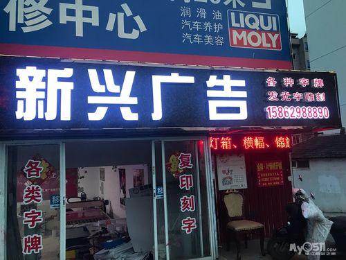 打造视觉名片，专业广告制作一站式服务——门头设计、发光字与LED的应用