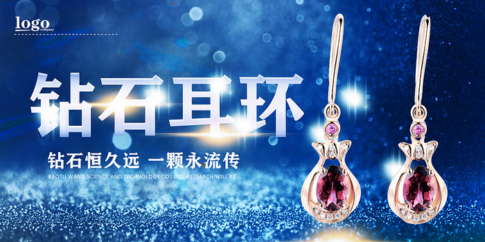 耳环广告海报的创意设计与多元化营销策略——探索各类广告的无限魅力